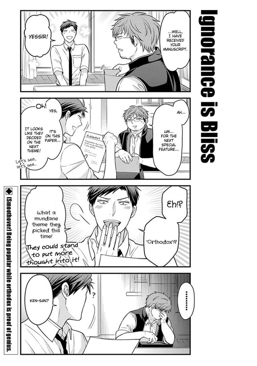 Gekkan Shojo Nozaki-kun Chapter 58 13